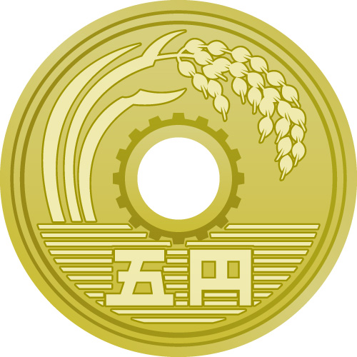 五円玉硬貨 正面 のイラスト 無料 商用可能 メダル バッジ コイン シールイラレ素材ダウンロードサイト